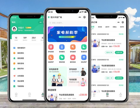 家政服务app开发公司_家政app开发_广州家政app开发公司