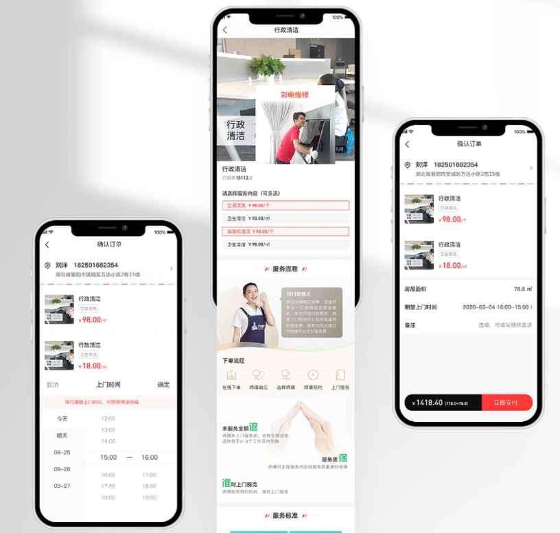 开发家政服务预约小程序，都有哪些功能及优势，找哪家开发公司靠谱？