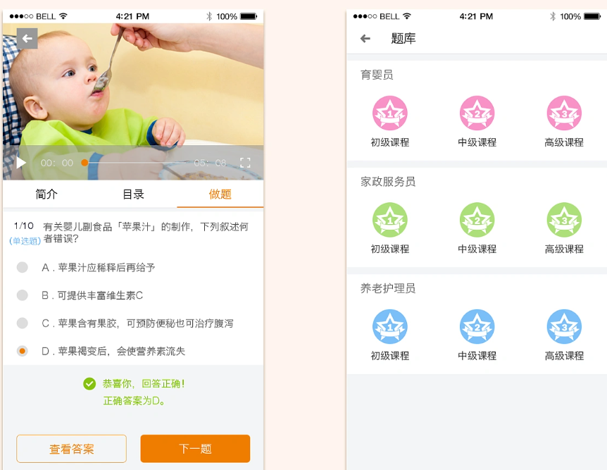 家政上门服务APP软件开发需要什么功能？