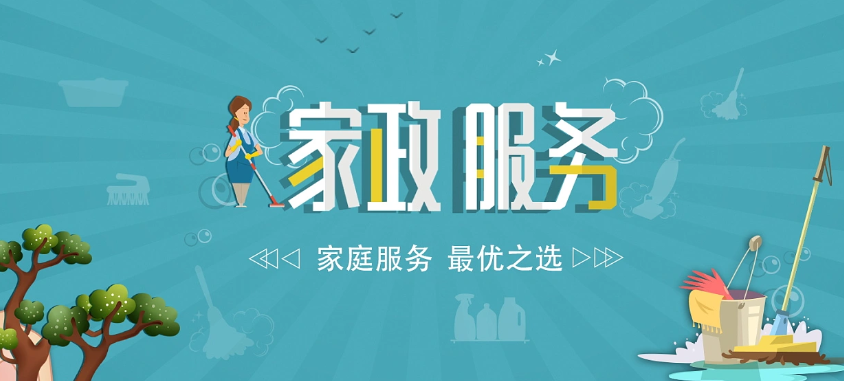 家政APP开发前景_开发家政服务APP的价值