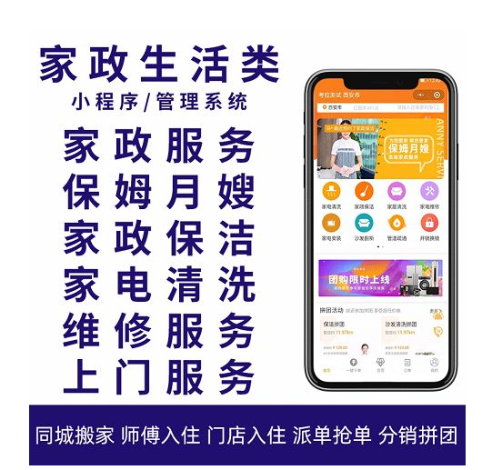 开发家政APP的优势都有哪些？