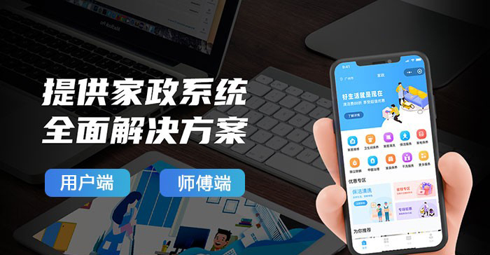 家政预约小程序怎么帮助家电维修的商家解决客源不稳定的问题？